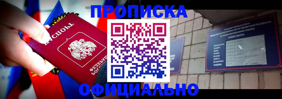 временная регистрация в квартире в Шлиссельбурге