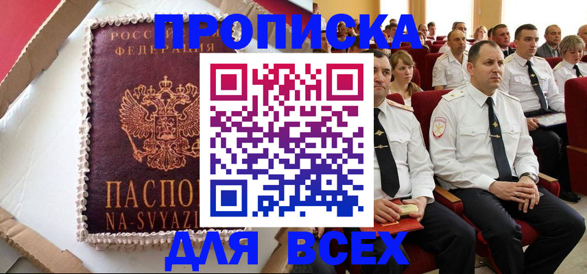 прописка ребенка в Шлиссельбурге