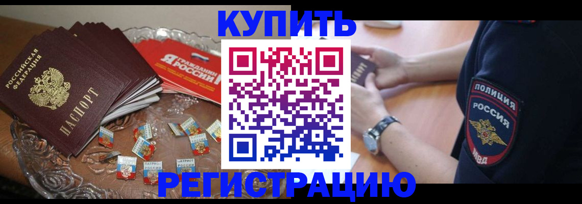 временная регистрация надежно в Шлиссельбурге