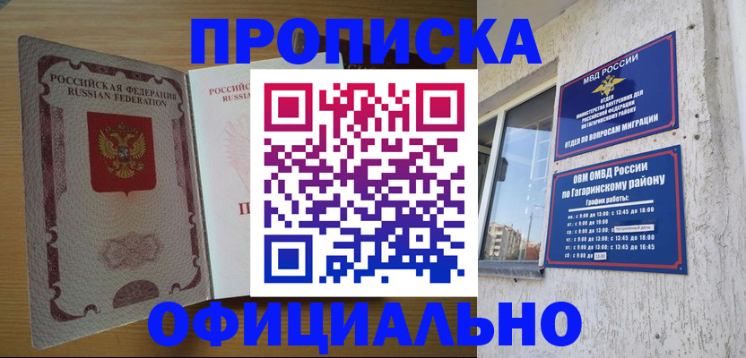 прописка штамп в Шлиссельбурге