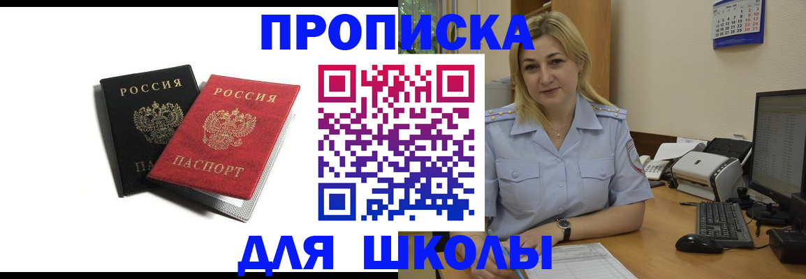 временная регистрация собственник в Шлиссельбурге
