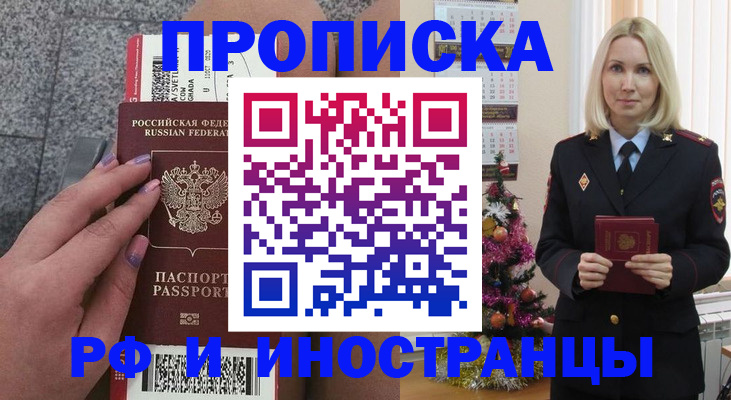 прописка для военкомата в Шлиссельбурге